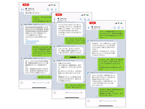 専門家にLINEで相談