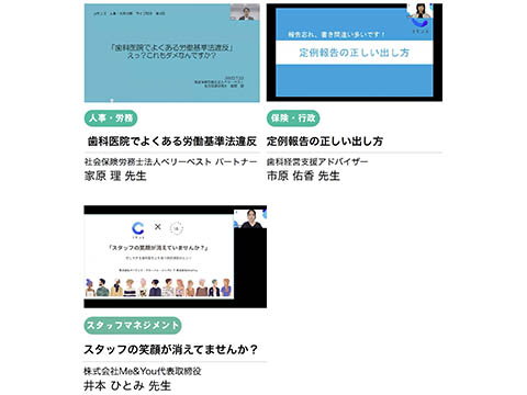 タイムリーなオンライン配信